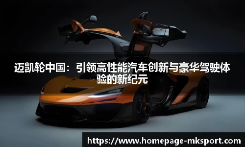 MK体育网址